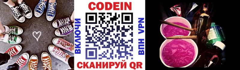 как найти наркотики  Бодайбо  Кодеиновый сироп Lean Purple Drank 