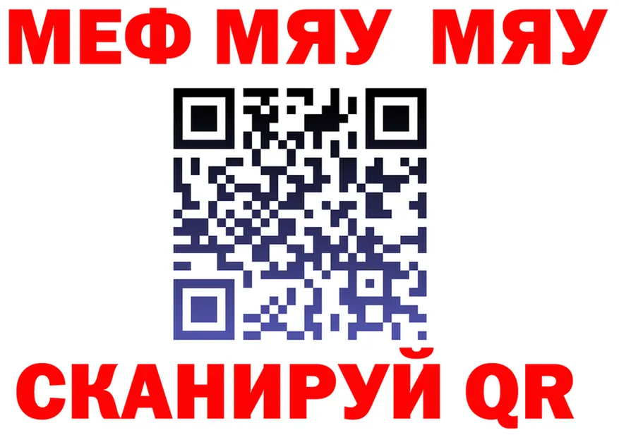 МЯУ-МЯУ 4 MMC зеркало дарк нет блэк спрут Бодайбо