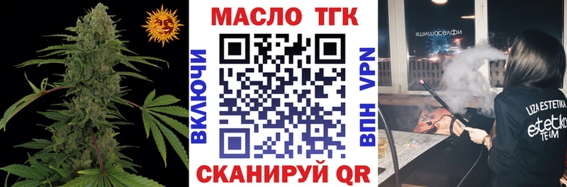 ТГК гашишное масло  купить  сайты  Бодайбо 